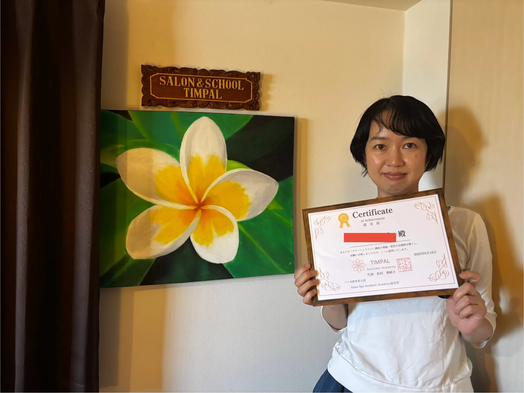 ドライヘッドスパ資格取得